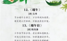 端午节古诗最佳5首,五首经典古诗中的节日情怀