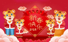 2022年新年祝福语,2022年温馨新年祝福语集锦