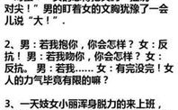 幽默笑话段子大全100字