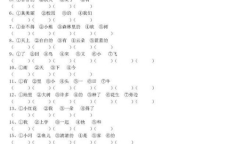草上飞打一字谜答案,汉字奥秘中的“早”字之谜