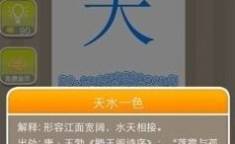 带单字的成语,探寻单字成语的智慧魅力