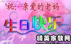妈妈生日祝福语八个字霸气简短,深情颂母恩——妈妈生日祝福语精选”
