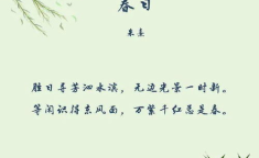 描写春天的句子最佳短句,春意盎然