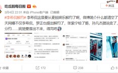 ）？72文娱吃瓜记：蔡徐坤、肖战任敏、迪丽热巴ab任嘉伦马天宇及郑爽大瓜AKA直播爆料郑爽给他父亲当幼三还正在美国怀胎了及女主播挟恨直播5幼时惟有190元！称不期望做赢利由于线下老大会给钱网友咨询其什