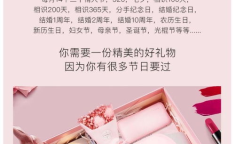 三八妇女节礼品清单,浪漫实用，心意满满礼物大盘点”