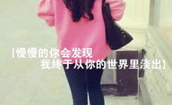 女生qq皮肤图片带字,展现个性与时尚的视觉盛宴”