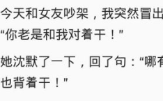 逗朋友开心的幽默笑话,精选逗乐笑话，让你与朋友共享欢乐时光”