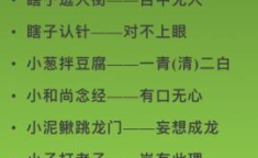 俏皮话经典歇后语,经典歇后语趣味解读