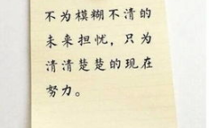 100句经典励志名言,激励人生，砥砺前行