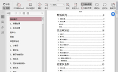 娱乐圈吃瓜pdf,421页PDF揭秘明星幕后真相