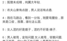 最新的笑话段子,最新爆笑段子大盘点