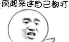 搞笑图片大全带字,搞笑图片大全，笑点满满，欢乐无限