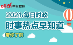 实时热点新闻事件,从猿辅导员工猝死到北京大桥坍塌，舆情焦点全面解析”